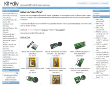 Tablet Screenshot of kit4diy.com